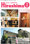 石森画廊は広島商工会議所 会員です 石森画廊は広島商工会議所 会員です